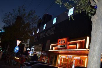 Chengtaiyuan Hotel Beijing Luaran gambar