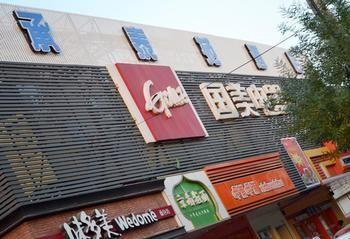 Chengtaiyuan Hotel Beijing Luaran gambar
